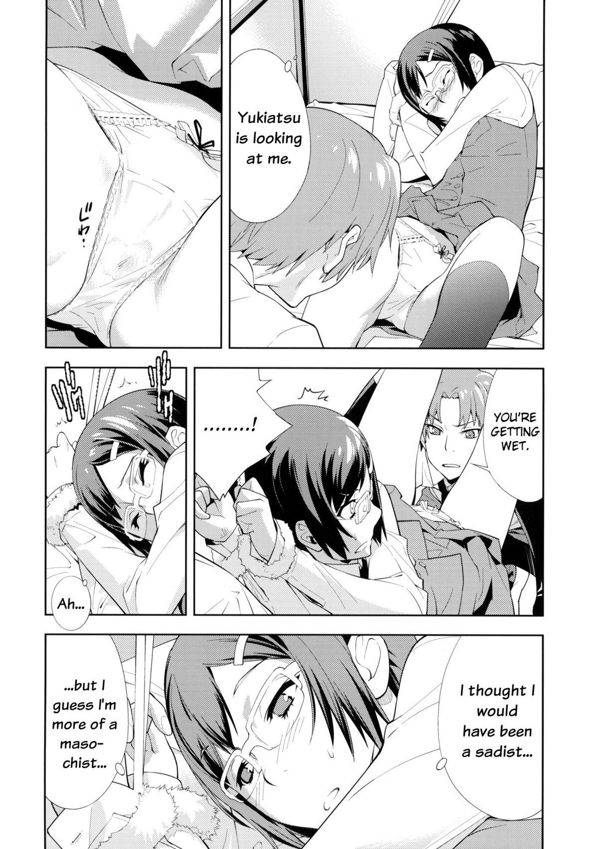 Cumswallow RONDO - Ano hi mita hana no namae wo bokutachi wa mada shiranai Hoe - Page 7