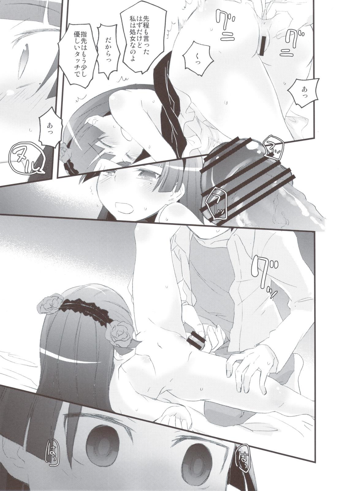 Ecuador Ore no Imouto to Kuroneko ga Konna ni Chinko Mamire na Wake ga Nai - Ore no imouto ga konna ni kawaii wake ga nai Relax - Page 11