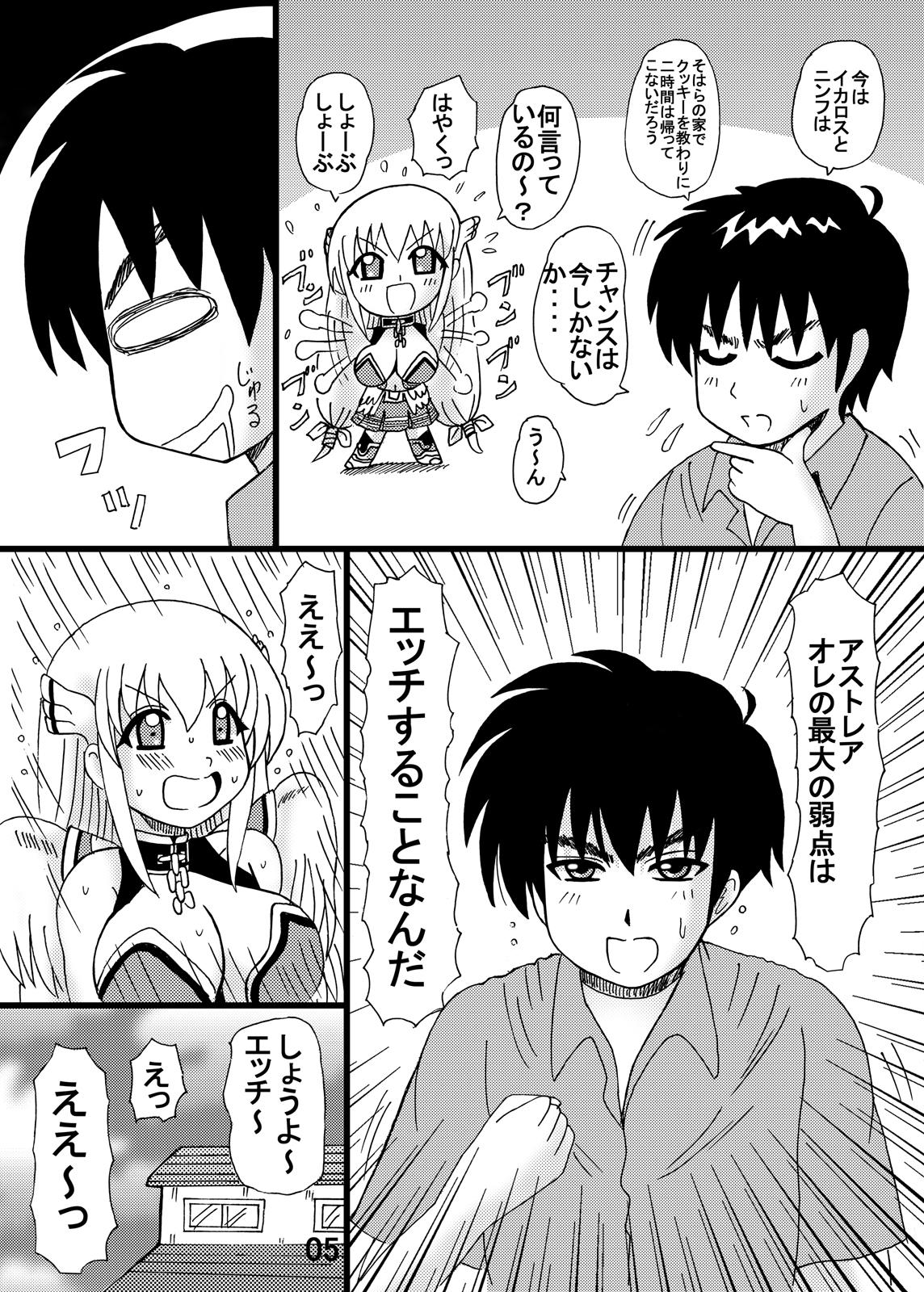 Suckingcock Muchimuchi Astraea - Sora no otoshimono Bare - Page 4