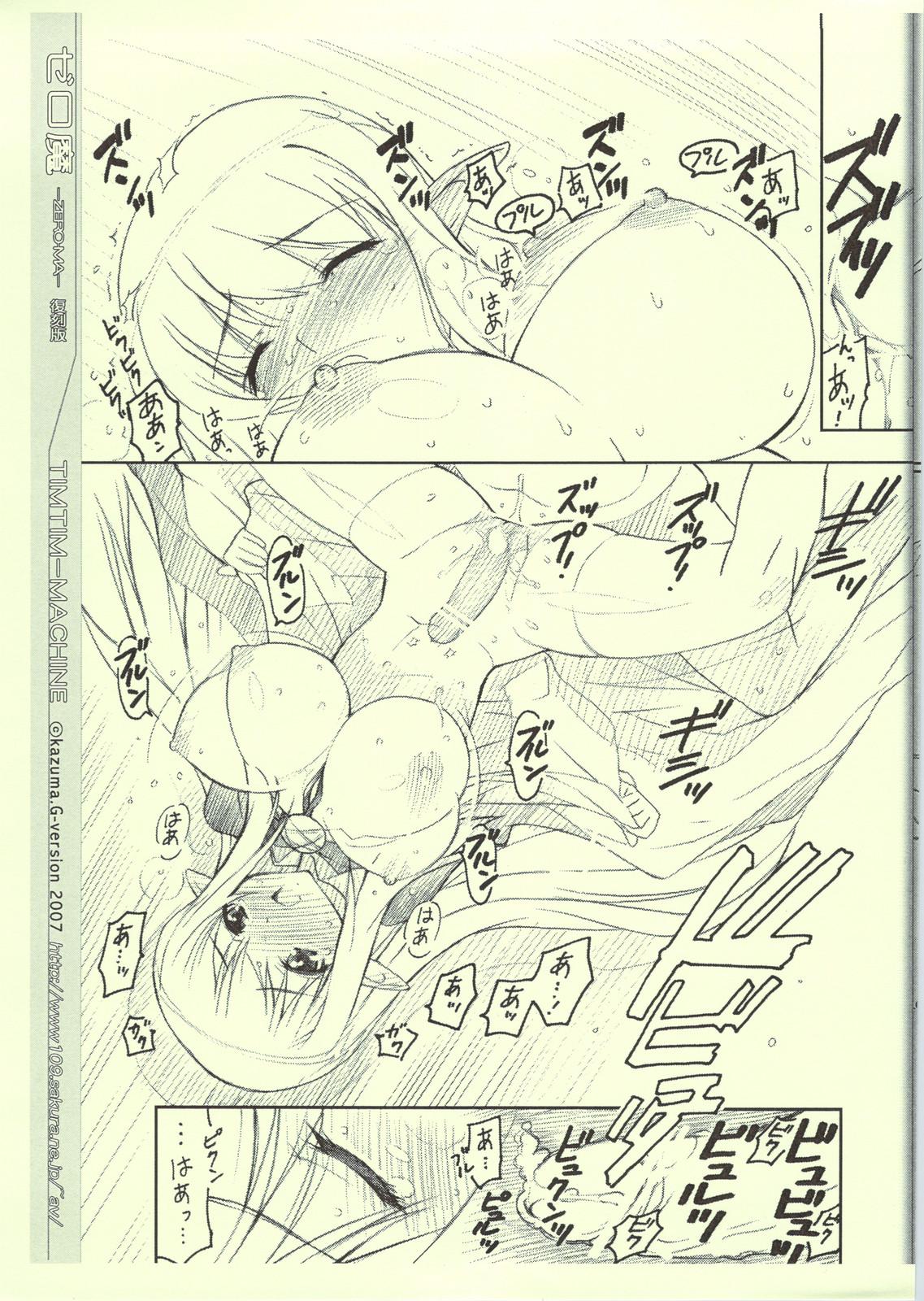 (C80) [TIMTIM MACHINE] TABASA☆TABASA ZERO-MA -On Demand Fukkokuban- (Zero no Tsukaima) 5