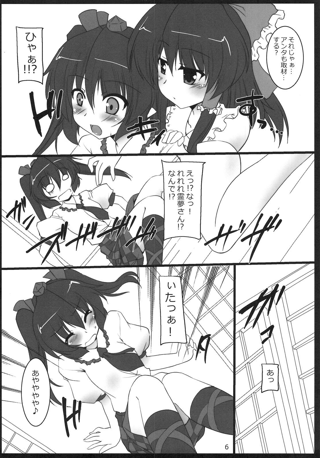 Blow Tenguran Kan - Touhou project Hot Whores - Page 7