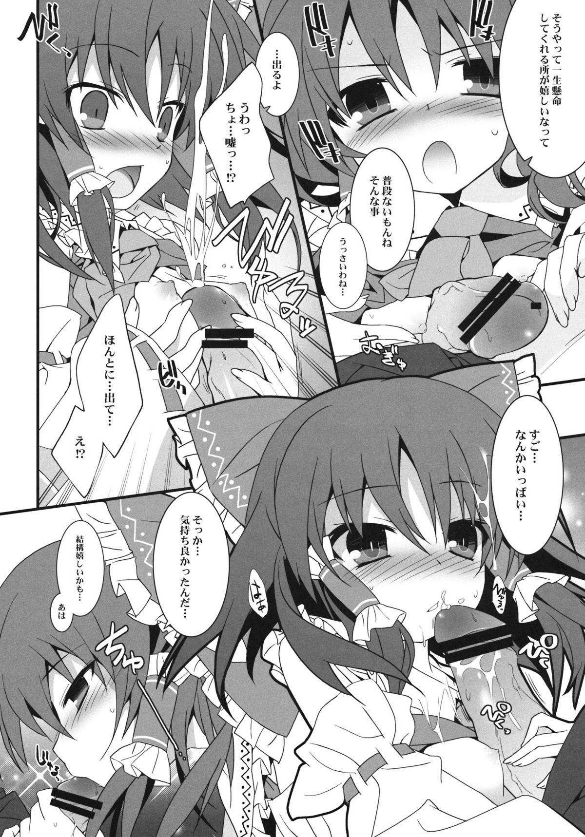 Jizz Osanpu Milk - Touhou project Pete - Page 7