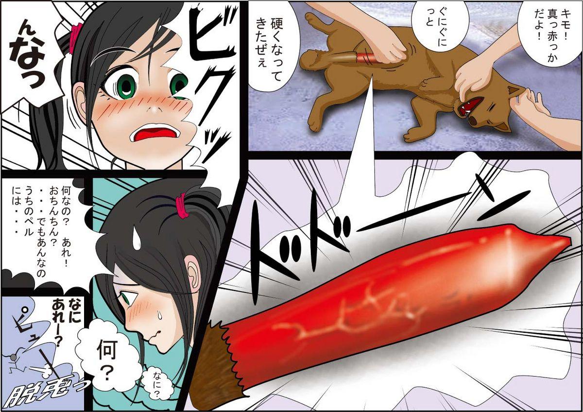 Girl Sucking Dick Watashinchi no Oinu-sama 00 Infiel - Page 3