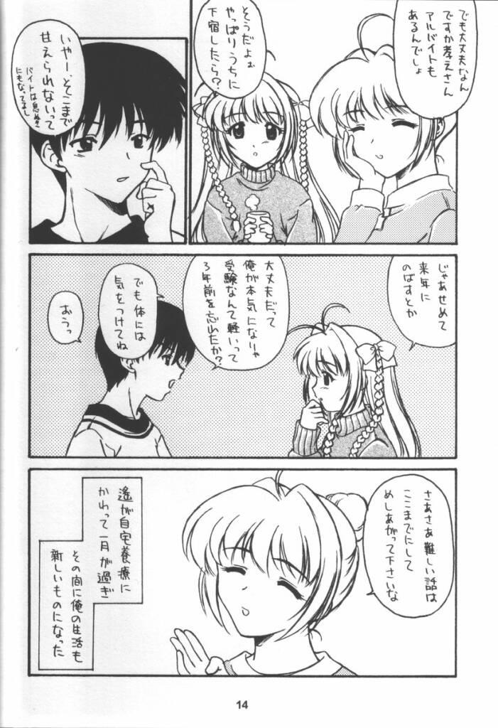 Macho Kimi Ga Nozomu Eien - Amenoti - Kimi ga nozomu eien Woman Fucking - Page 13