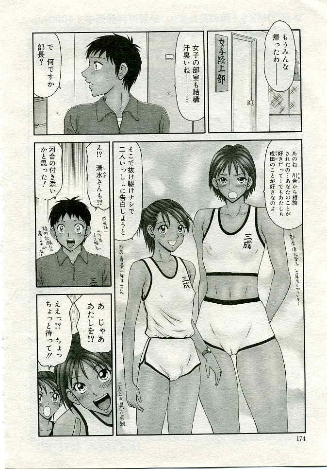COMIC Muga 2005-04 Vol. 19 10