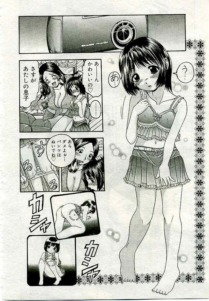 COMIC Muga 2005-04 Vol. 19 167
