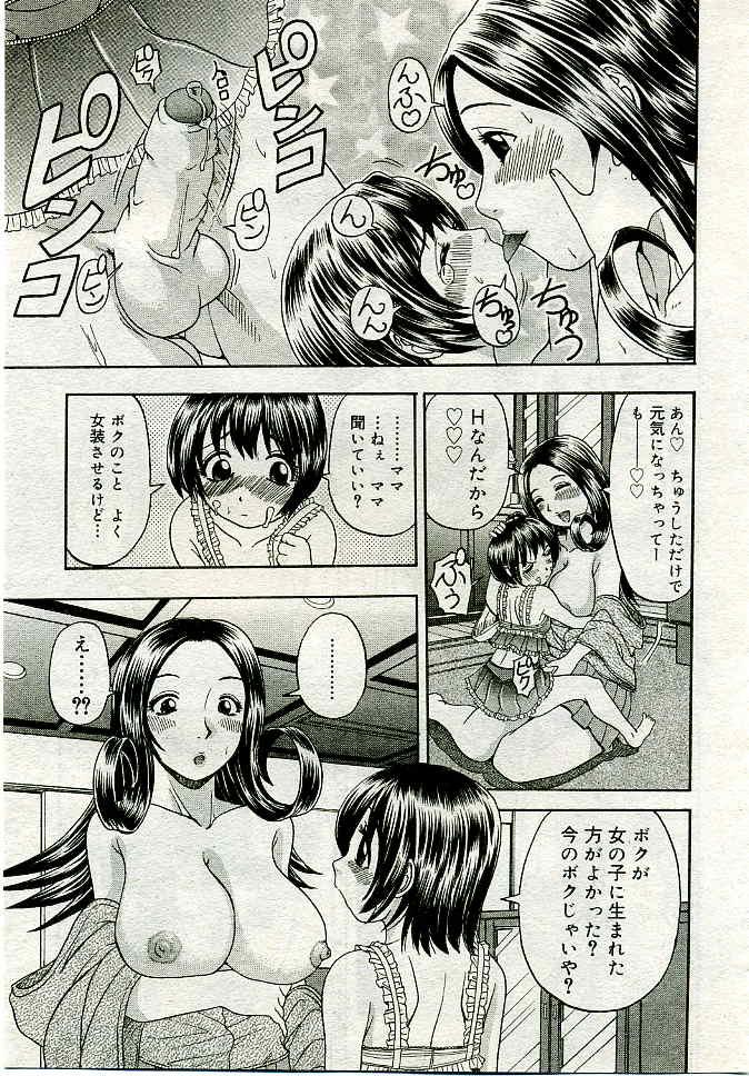 COMIC Muga 2005-04 Vol. 19 174