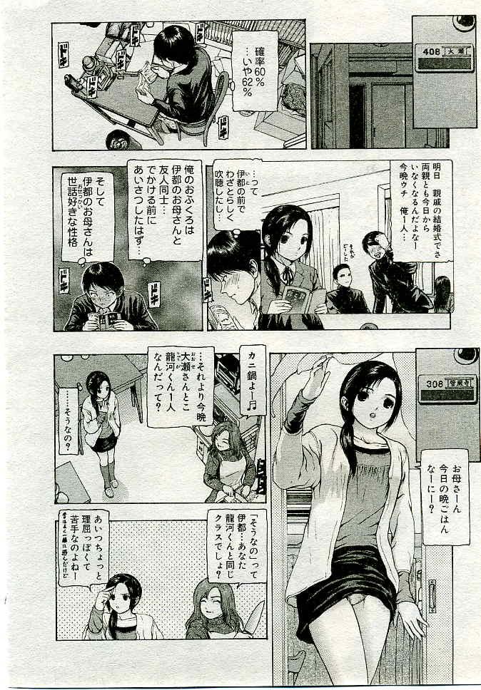 COMIC Muga 2005-04 Vol. 19 227