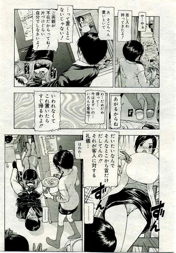 COMIC Muga 2005-04 Vol. 19 234