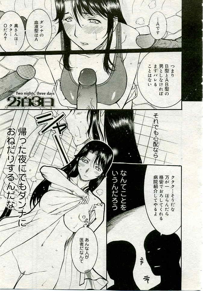 COMIC Muga 2005-04 Vol. 19 29