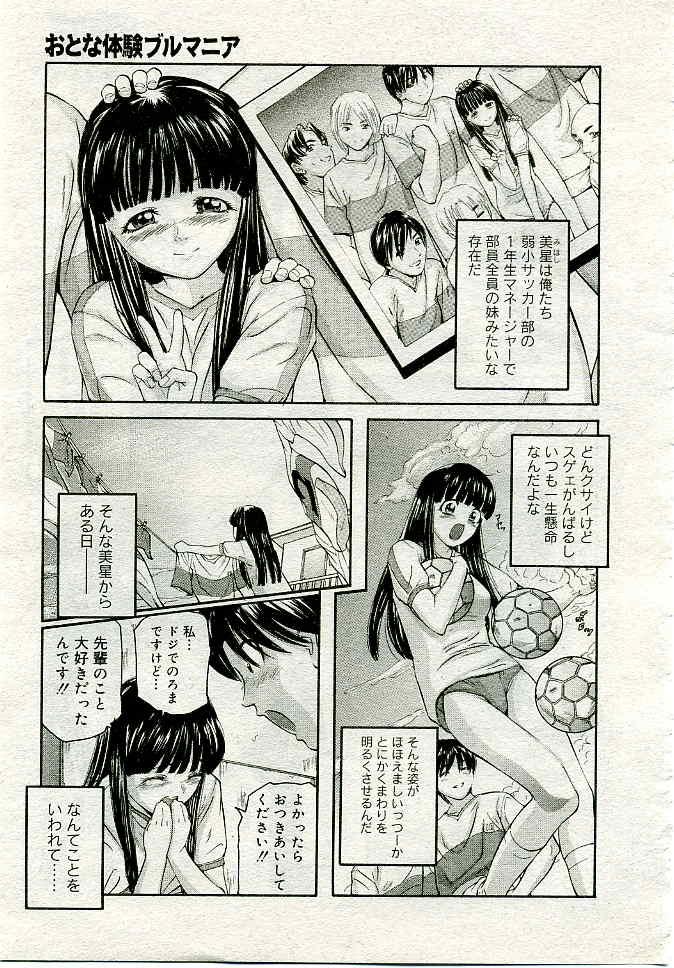 COMIC Muga 2005-04 Vol. 19 300