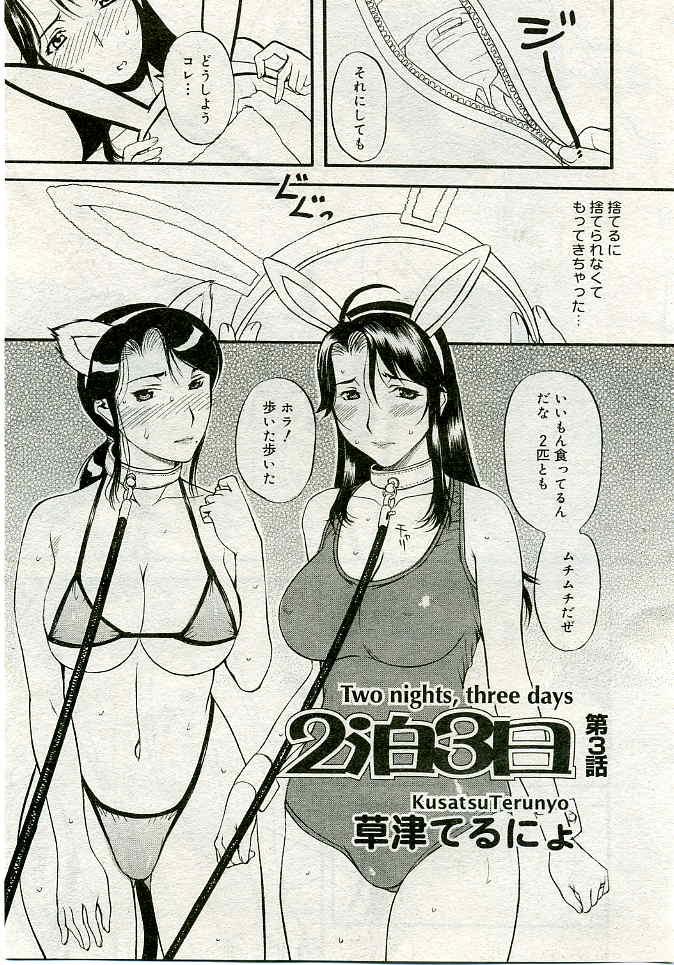 COMIC Muga 2005-04 Vol. 19 31