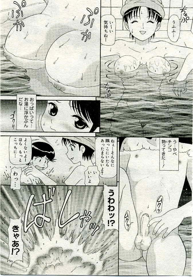 COMIC Muga 2005-04 Vol. 19 324