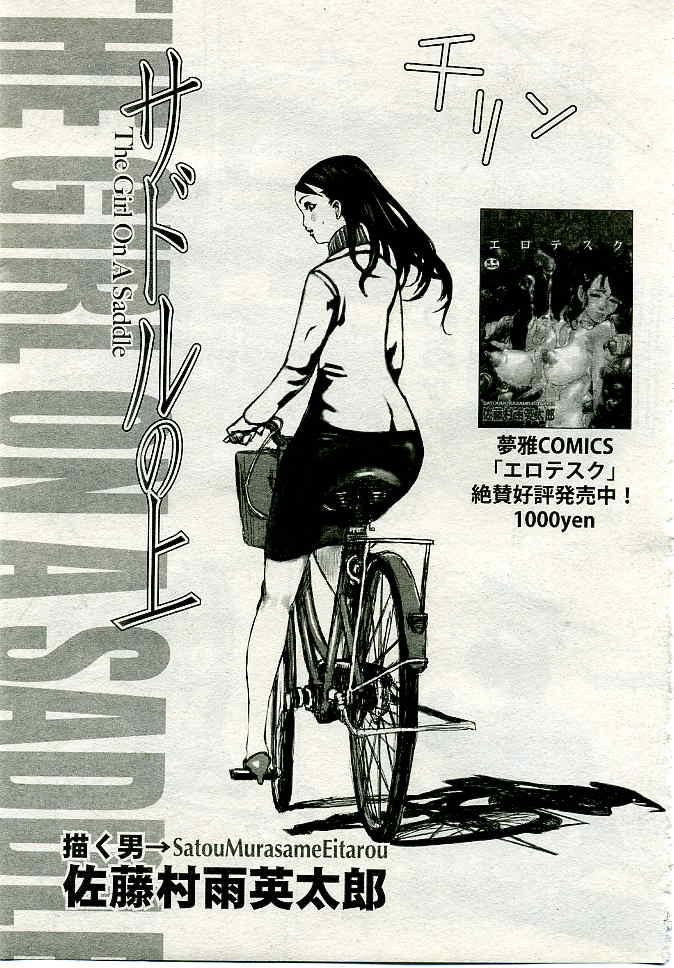 COMIC Muga 2005-04 Vol. 19 378