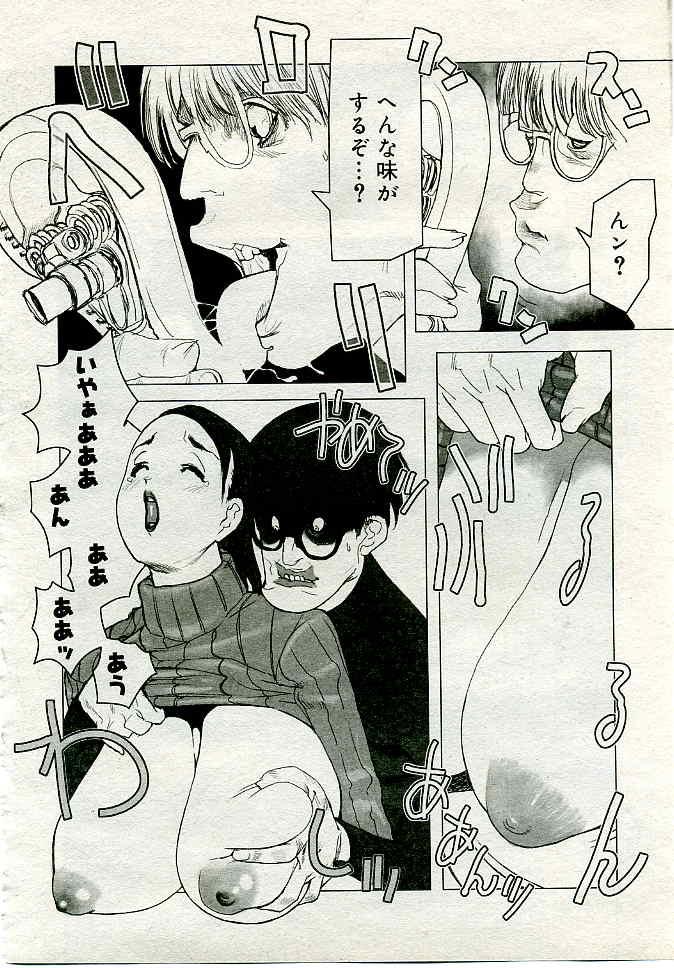 COMIC Muga 2005-04 Vol. 19 385