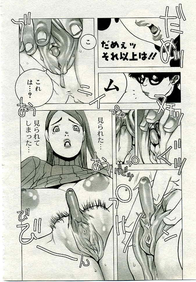 COMIC Muga 2005-04 Vol. 19 387