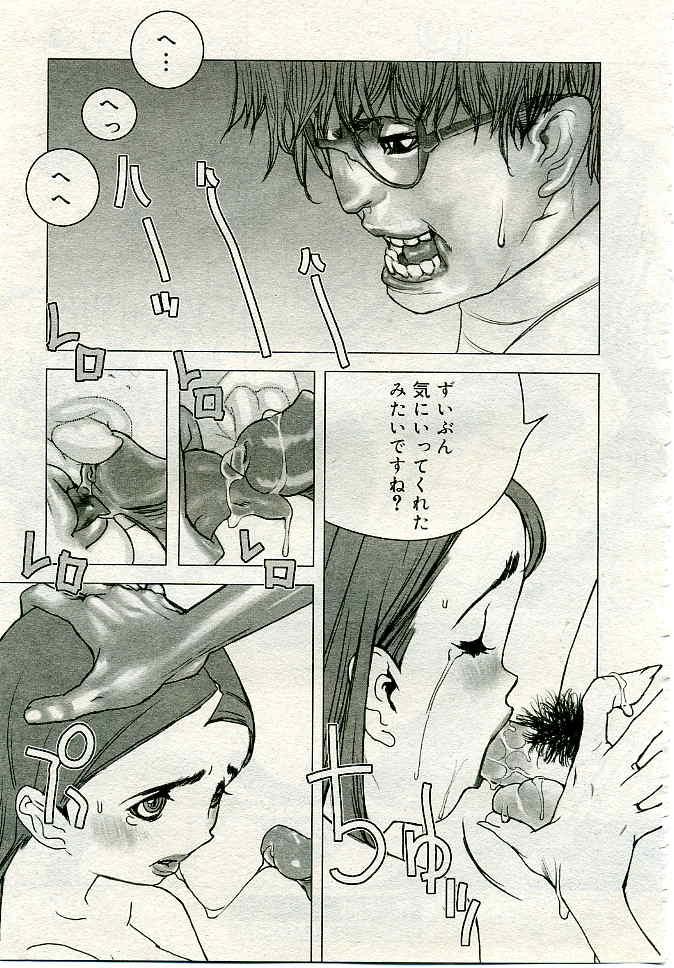 COMIC Muga 2005-04 Vol. 19 396