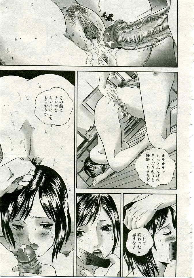COMIC Muga 2005-04 Vol. 19 80