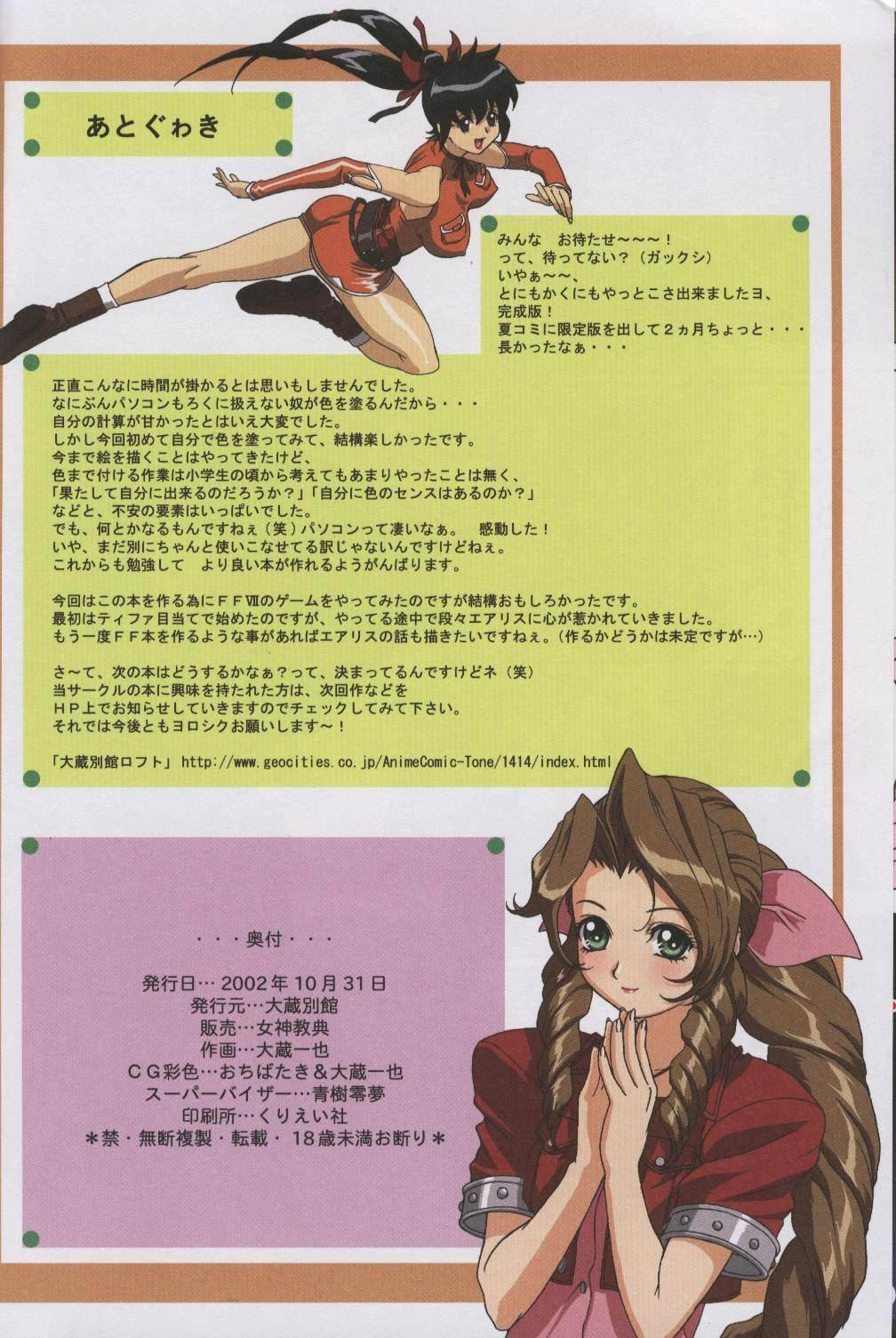 Leaked F.F.Girls - Final fantasy vii Final fantasy unlimited Banging - Page 40