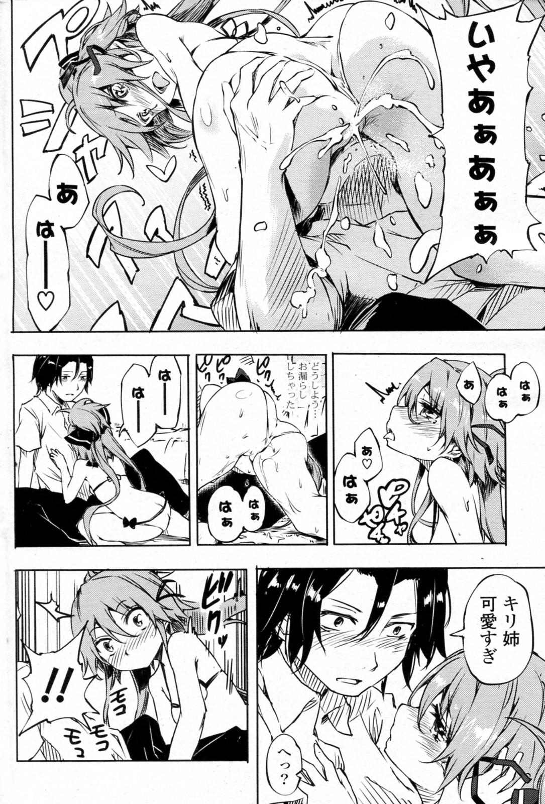 Money Natsu Mizu Bailando - Page 10