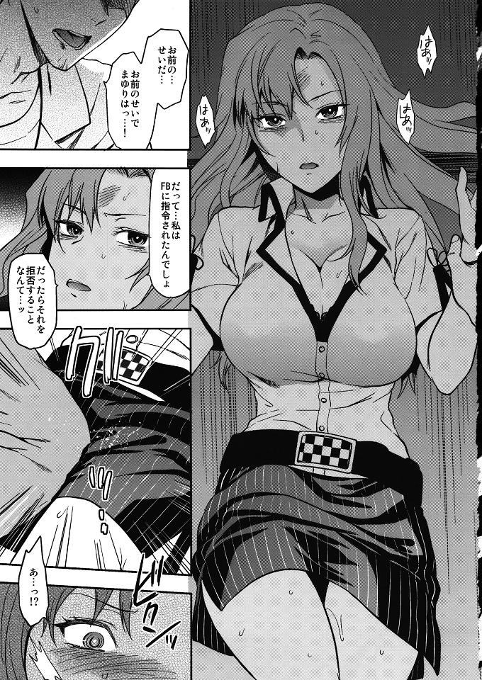 Perfect Another;Gate - Steinsgate Ninfeta - Page 2