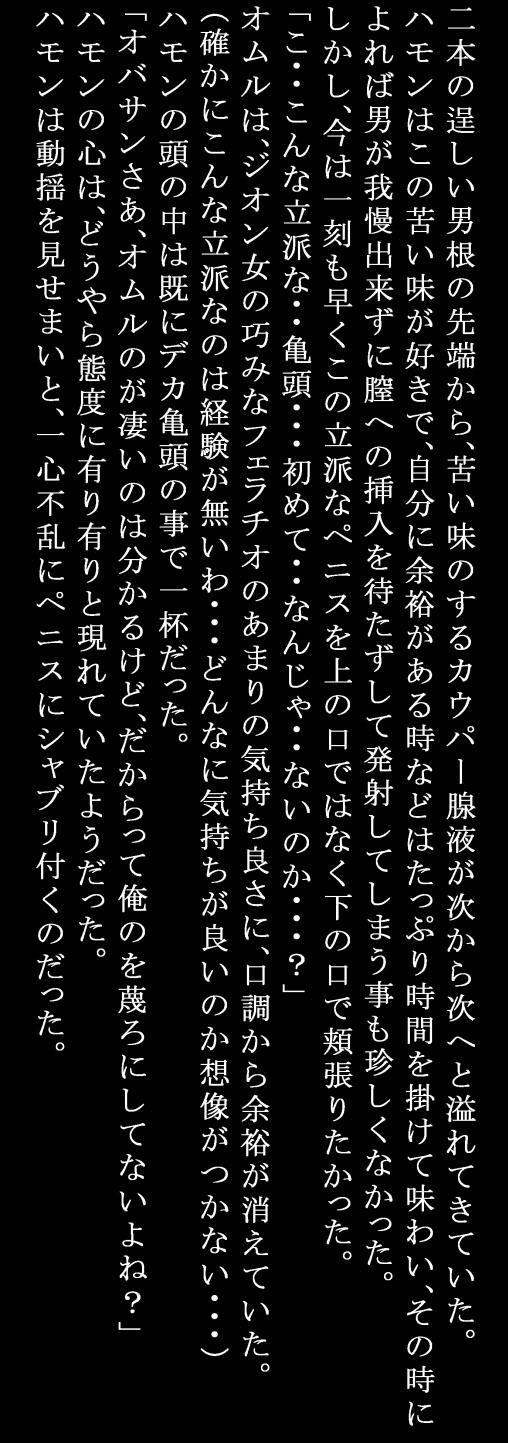 [Rippadou] Frontline no Onna-tachi 4 Crowley Hamon no Dokidoki Seizon Senryaku-hen (Gundam) 53