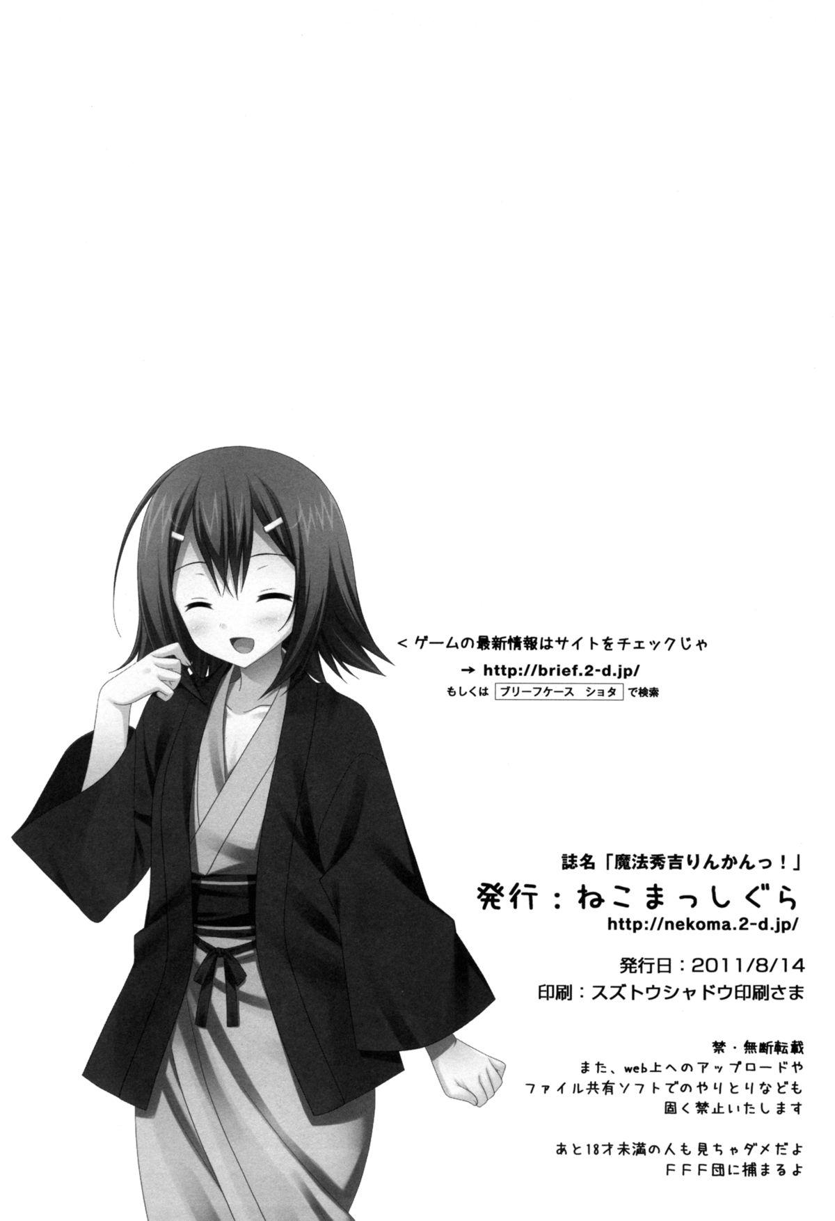 Mahou Hideyoshi Rinkan! | Magical Hideyoshi Gang Rape! 21