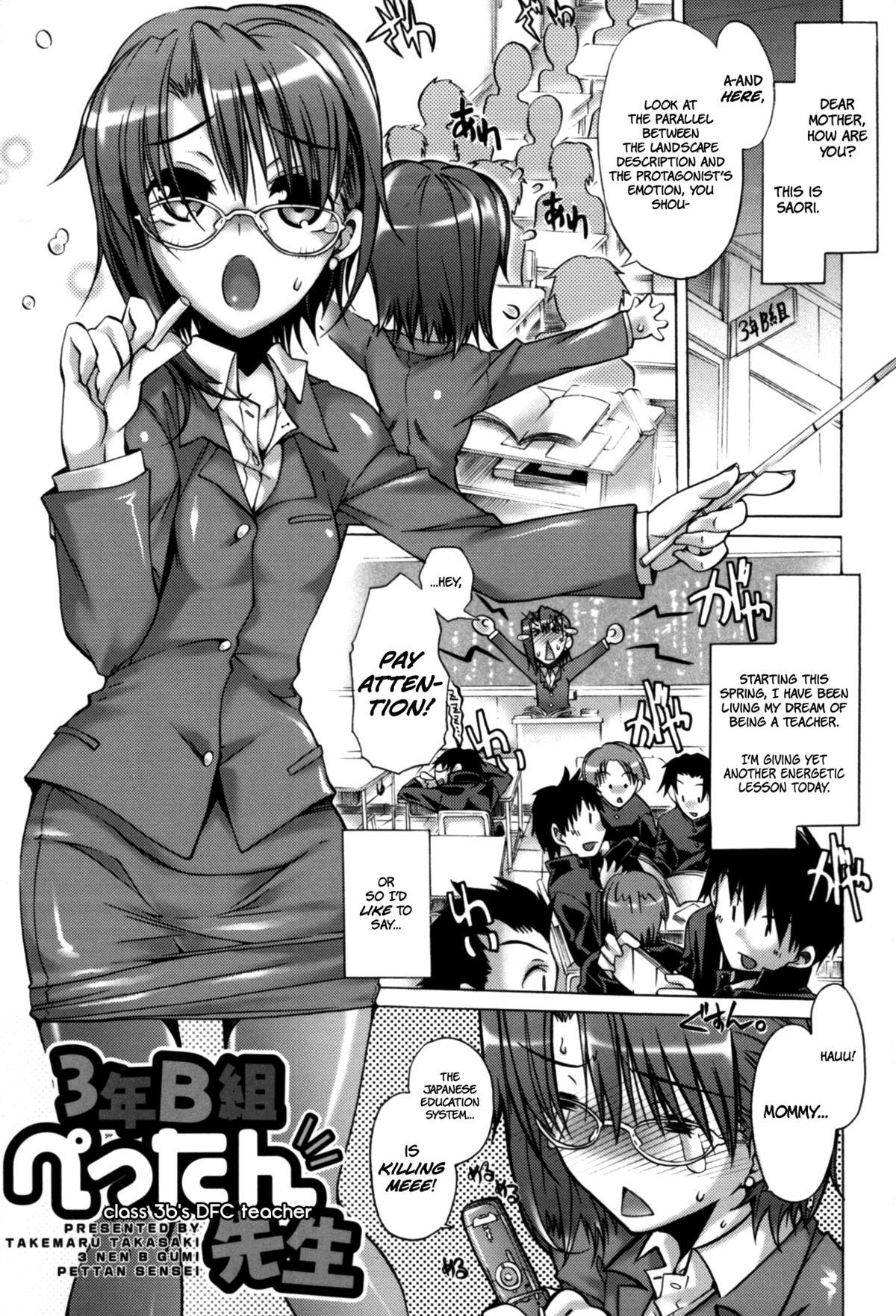 Perfect Butt Class 3B's DFC Teacher Pussy Play - Page 1