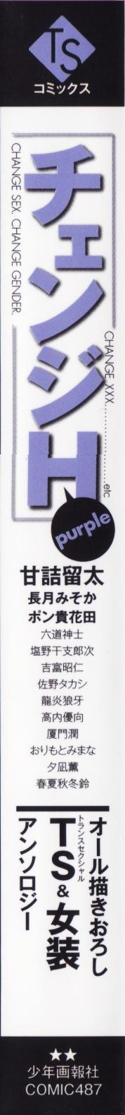 Change H Purple 2