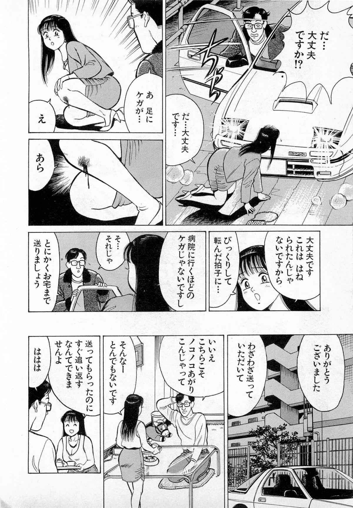 Putas SOAP no MOKO chan Vol.3 Sensual - Page 11