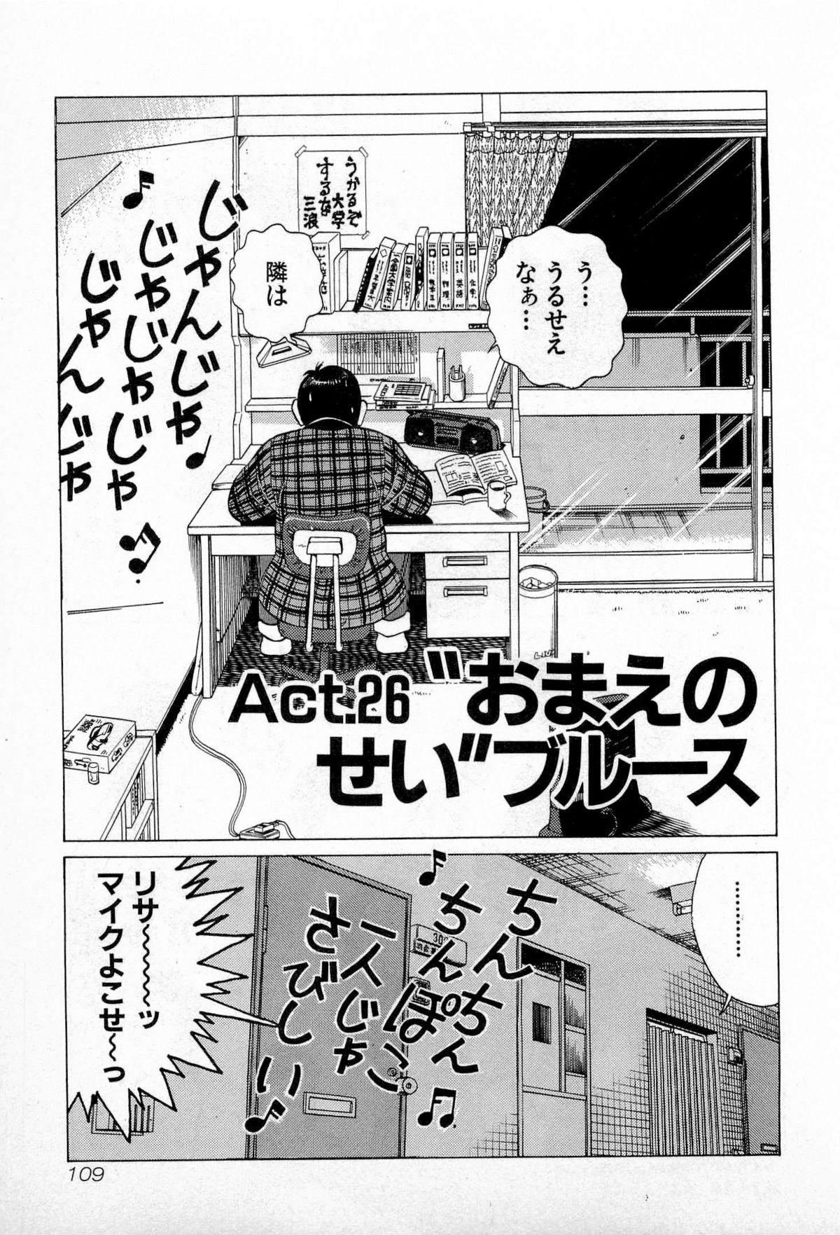 SOAP no MOKO chan Vol.3 111