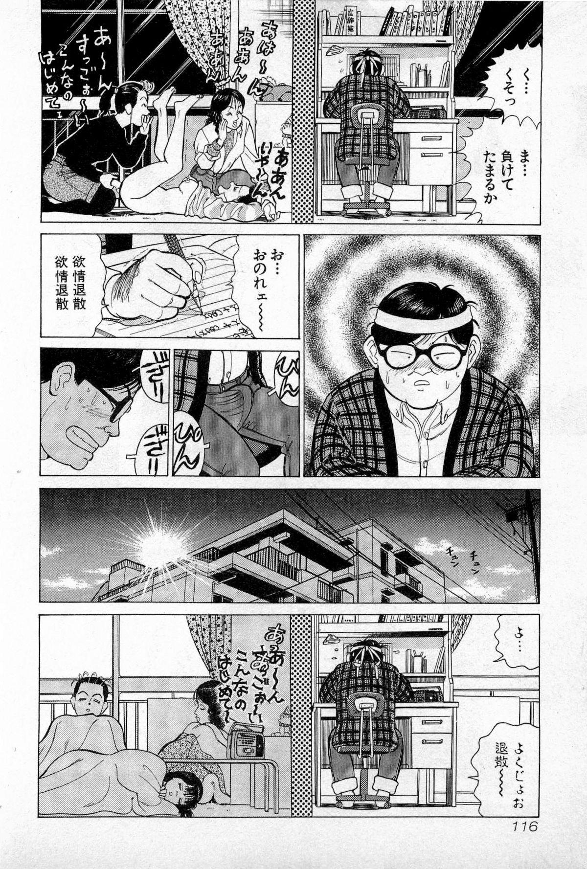 SOAP no MOKO chan Vol.3 118