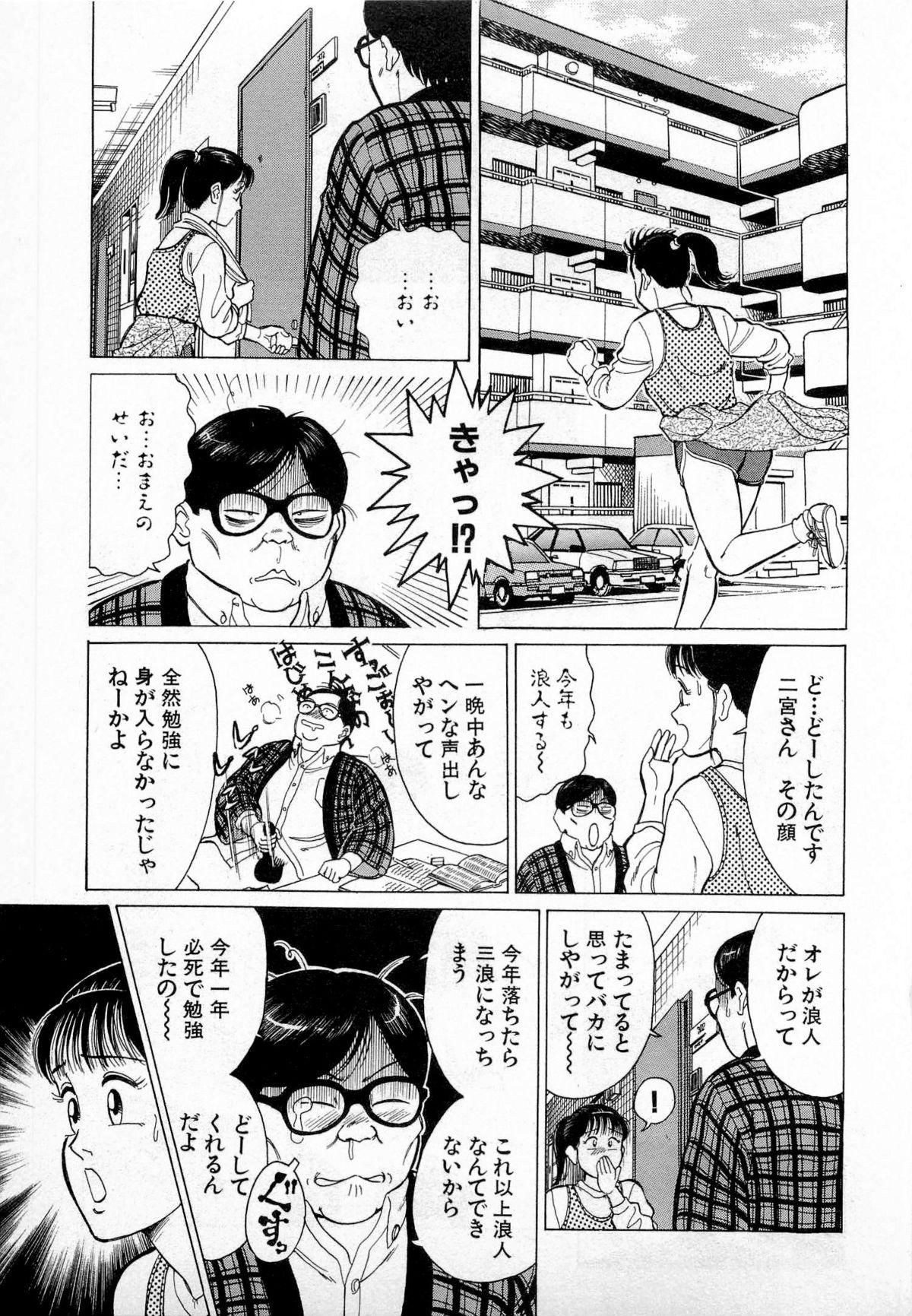 SOAP no MOKO chan Vol.3 119