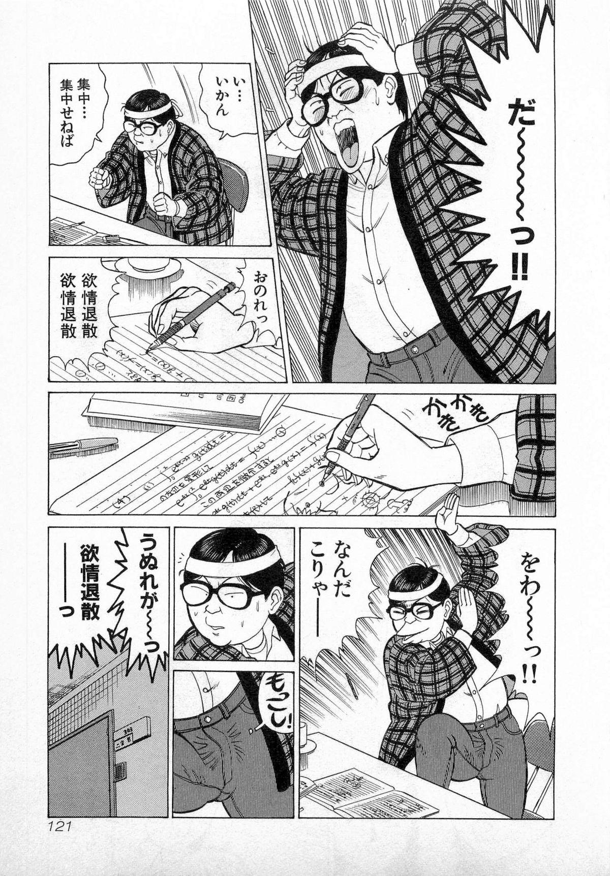 SOAP no MOKO chan Vol.3 123