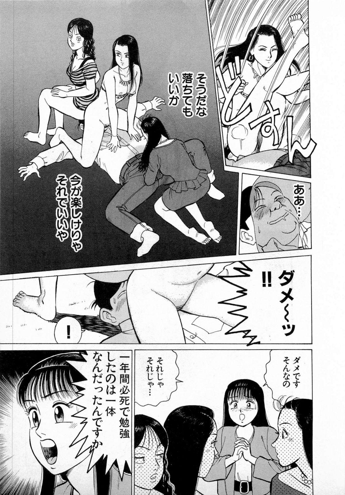 SOAP no MOKO chan Vol.3 129