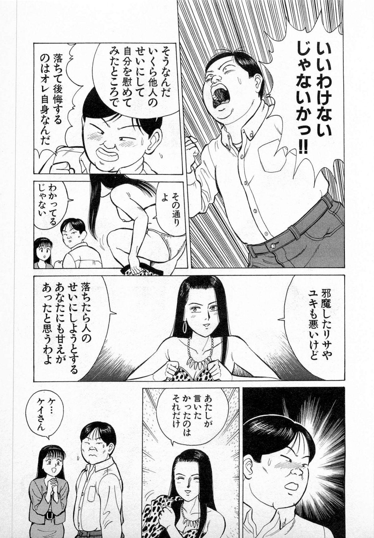 SOAP no MOKO chan Vol.3 131