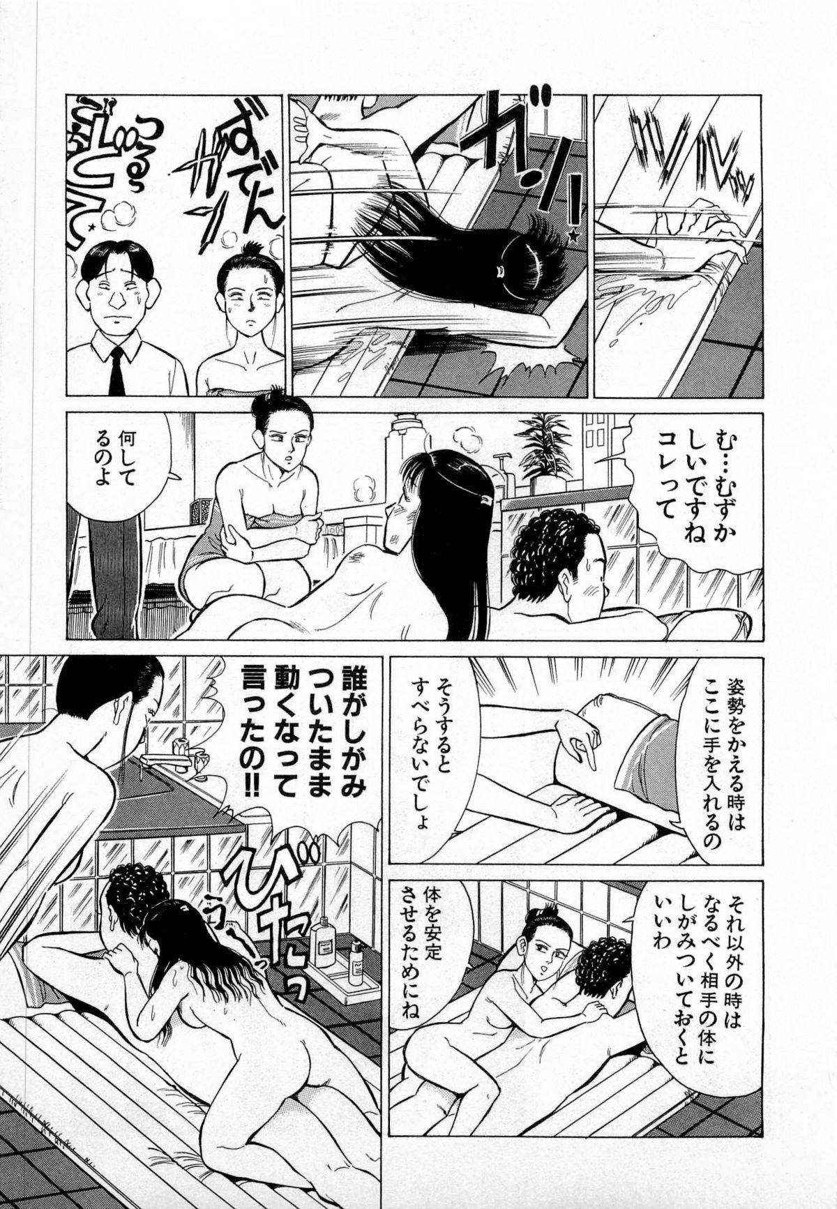 SOAP no MOKO chan Vol.3 141
