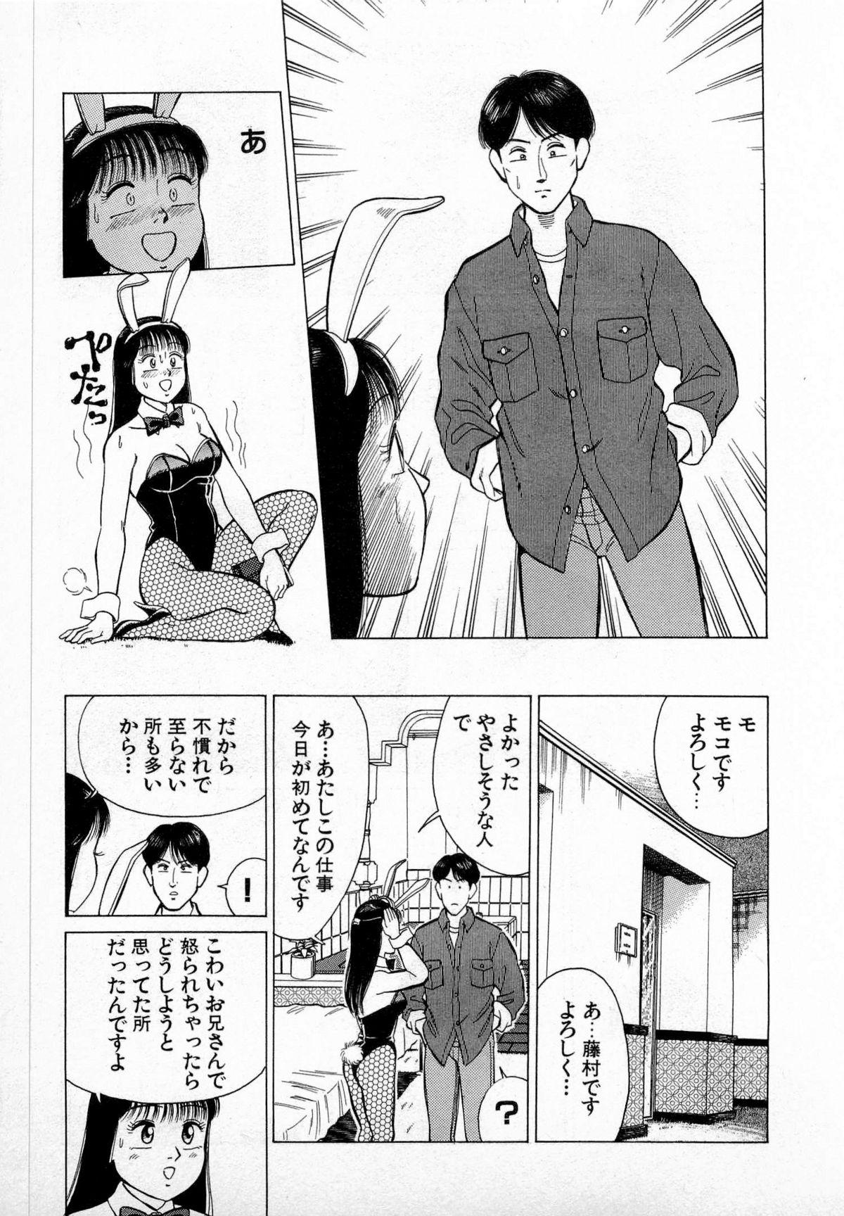 SOAP no MOKO chan Vol.3 145