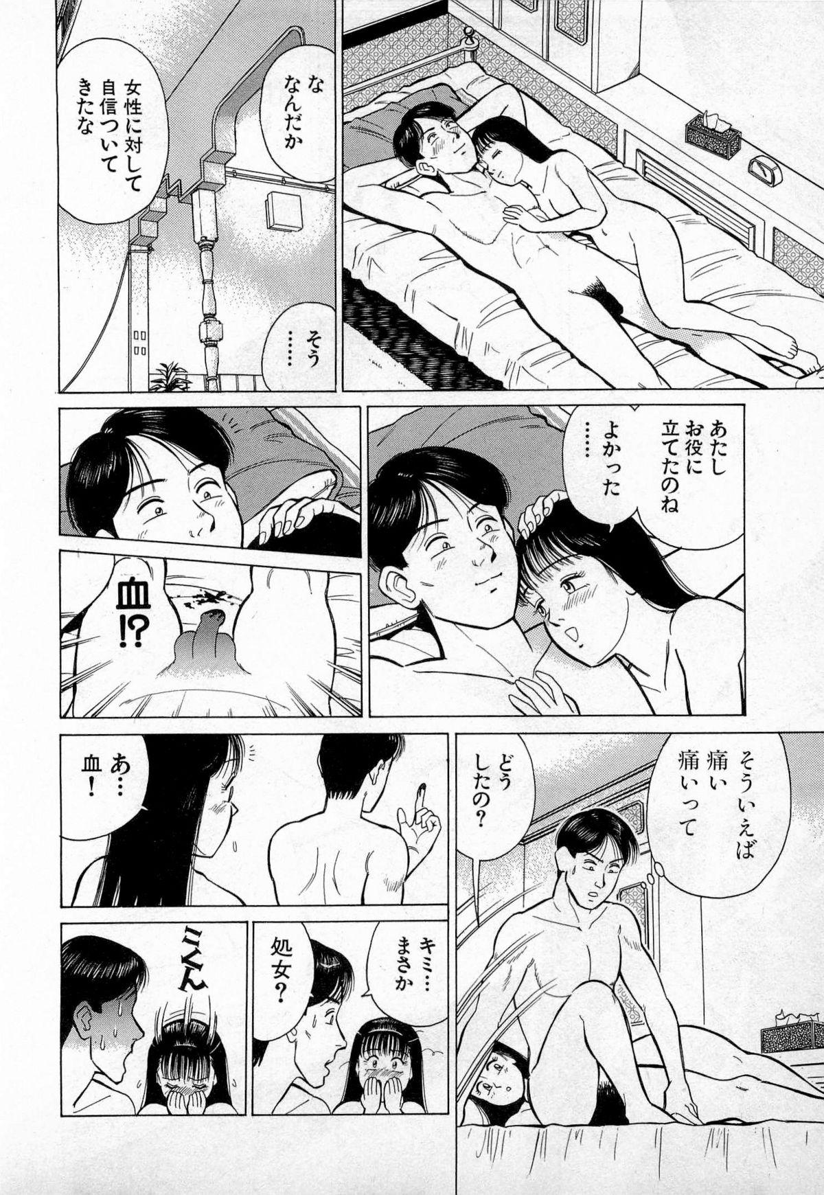 SOAP no MOKO chan Vol.3 154
