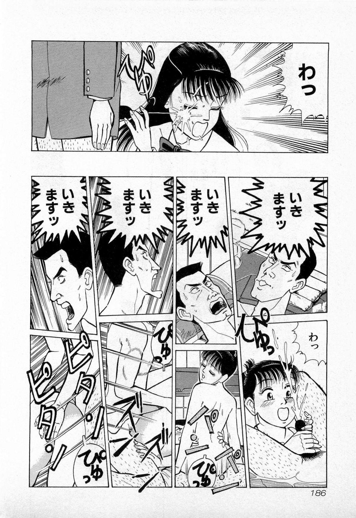 SOAP no MOKO chan Vol.3 188