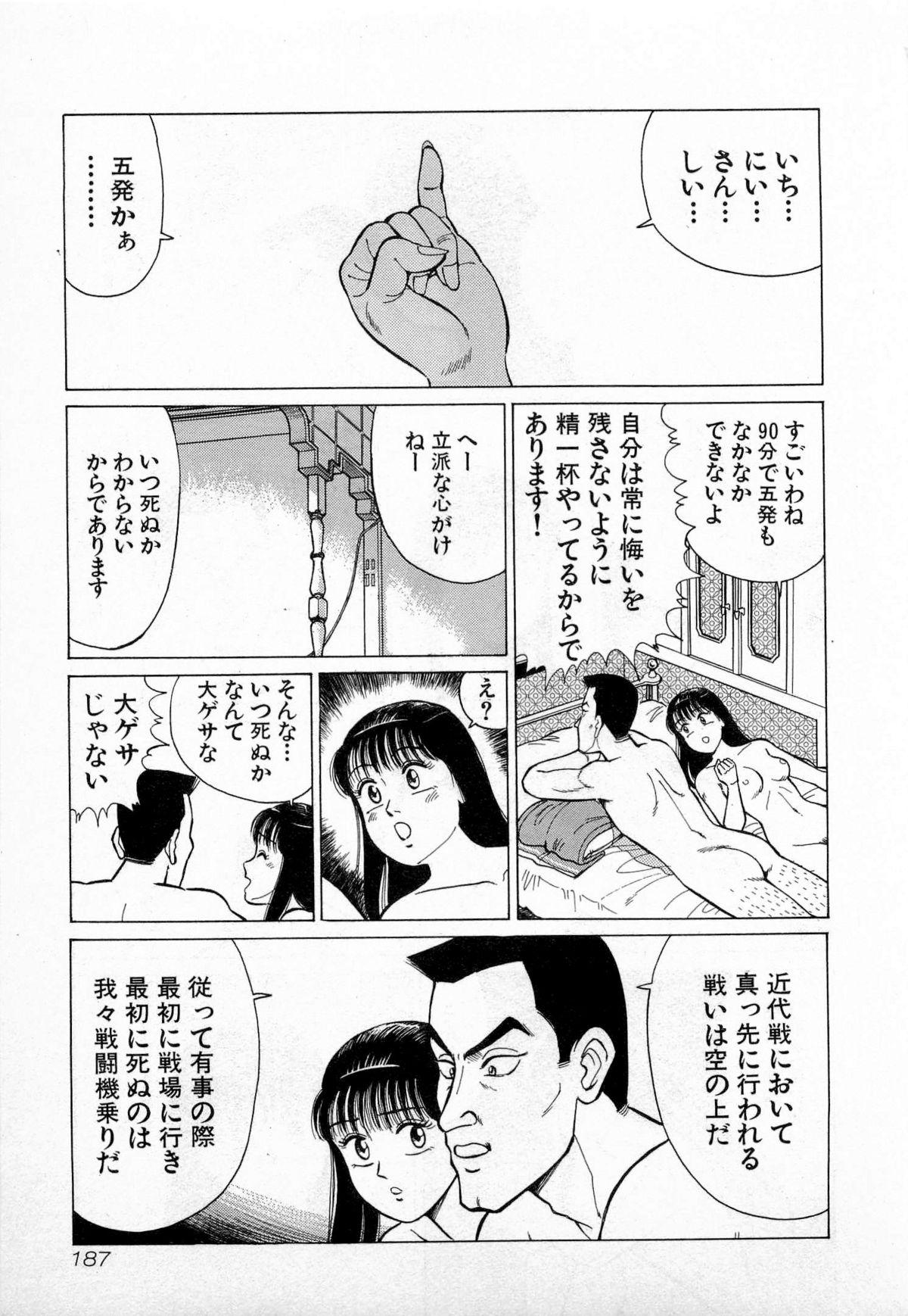 SOAP no MOKO chan Vol.3 189