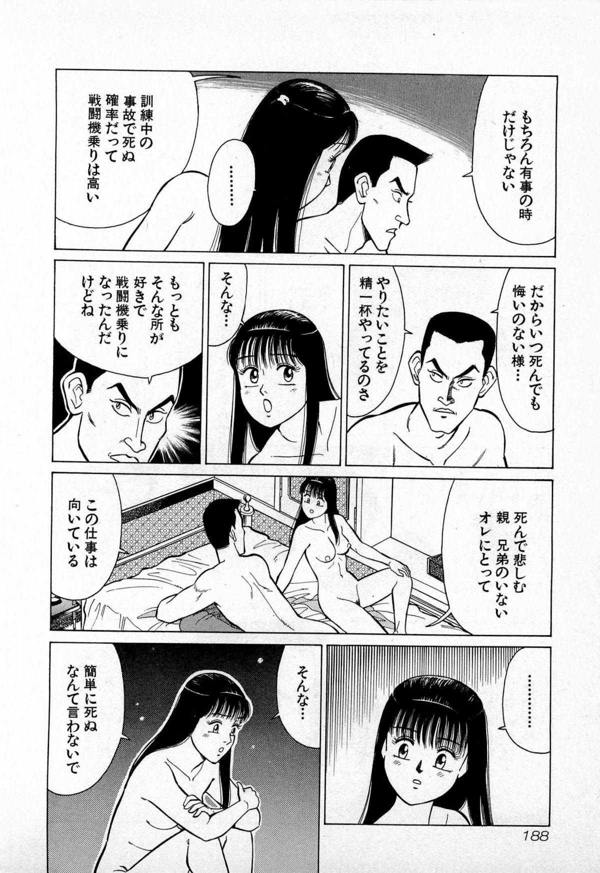 SOAP no MOKO chan Vol.3 190