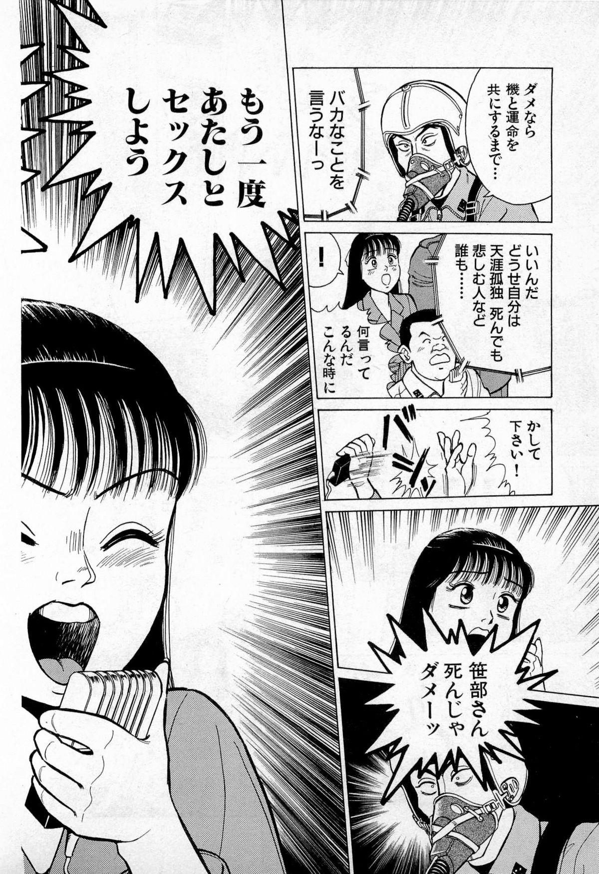 SOAP no MOKO chan Vol.3 200