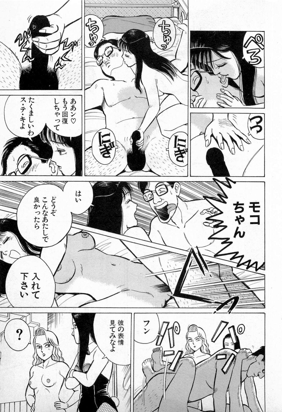 SOAP no MOKO chan Vol.3 23