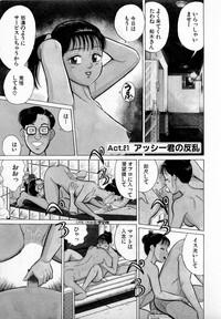 SOAP no MOKO chan Vol.3 6
