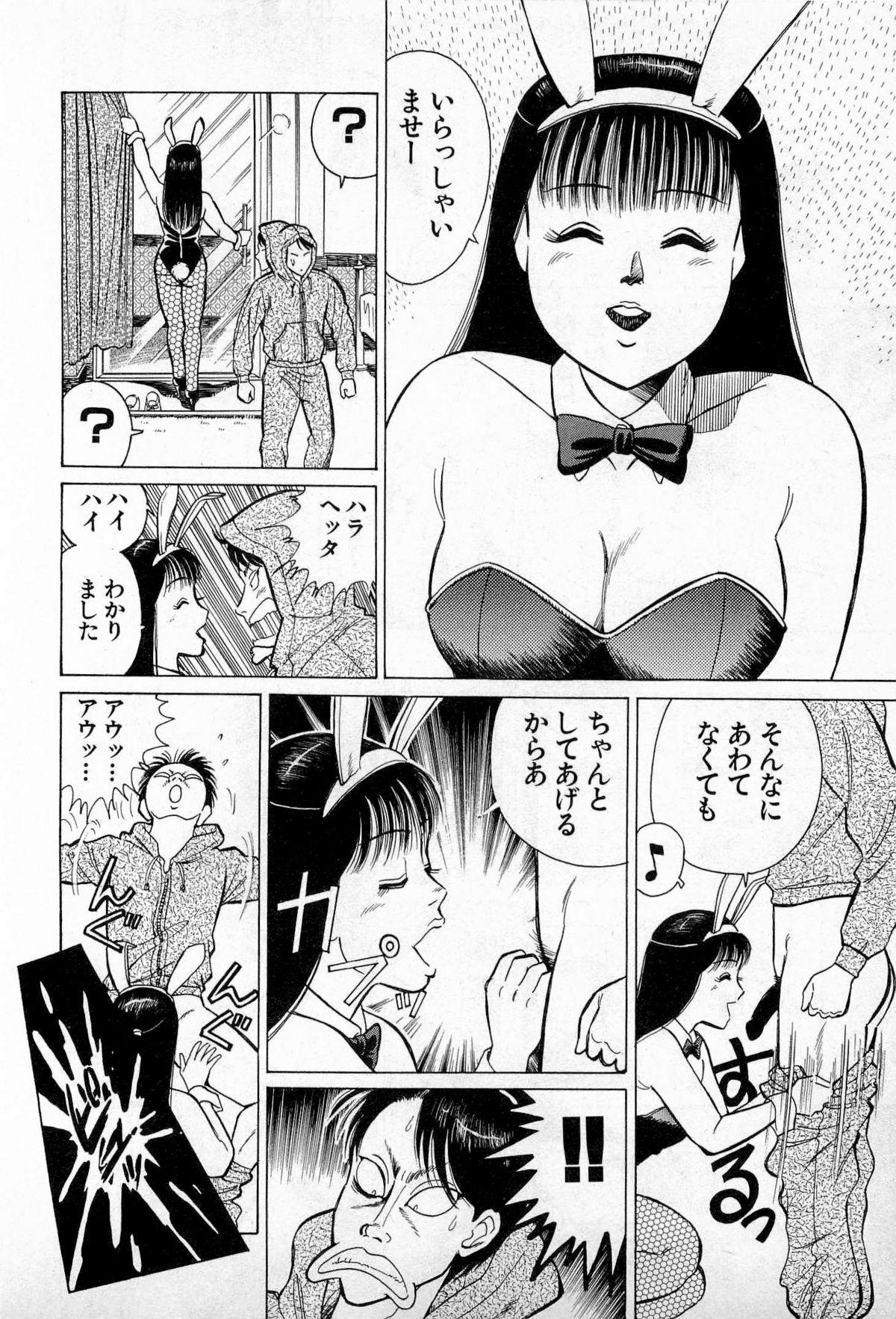 SOAP no MOKO chan Vol.3 76