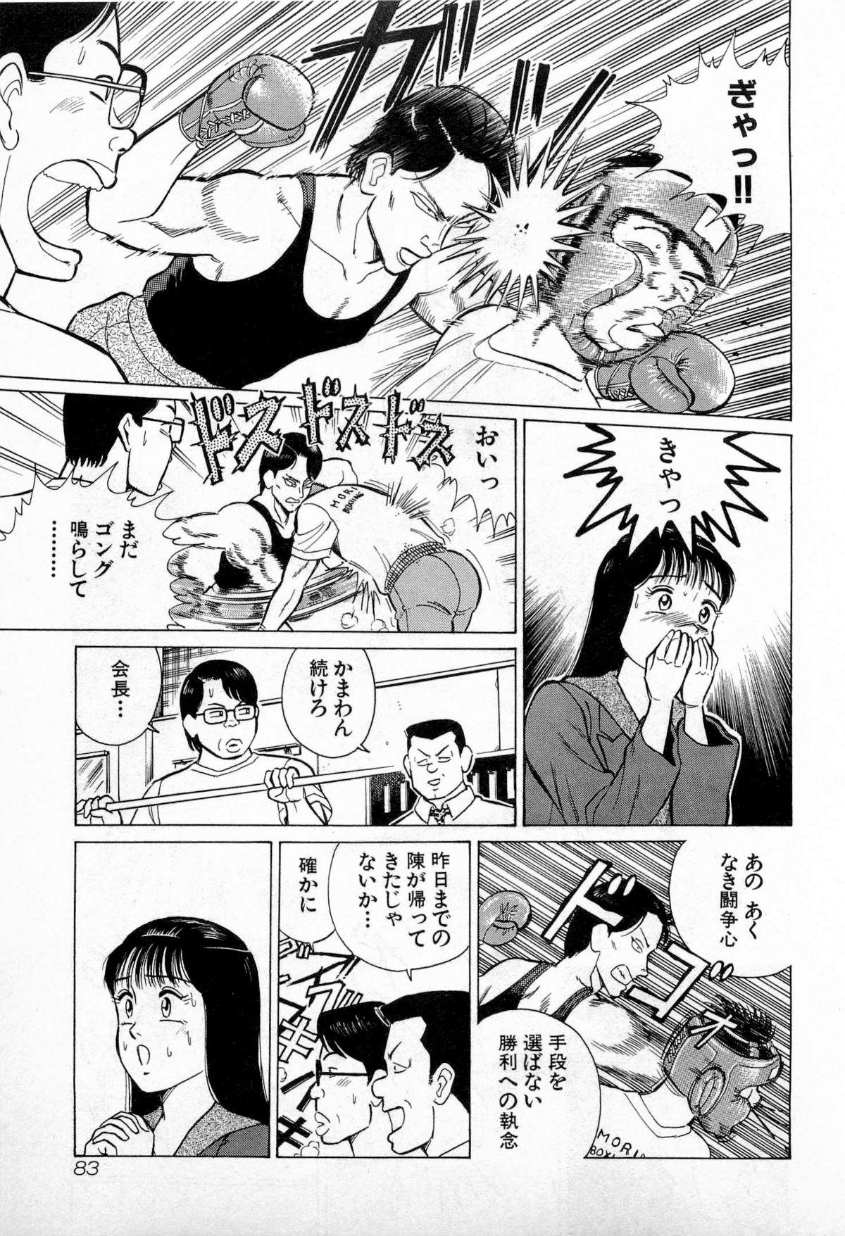 SOAP no MOKO chan Vol.3 85