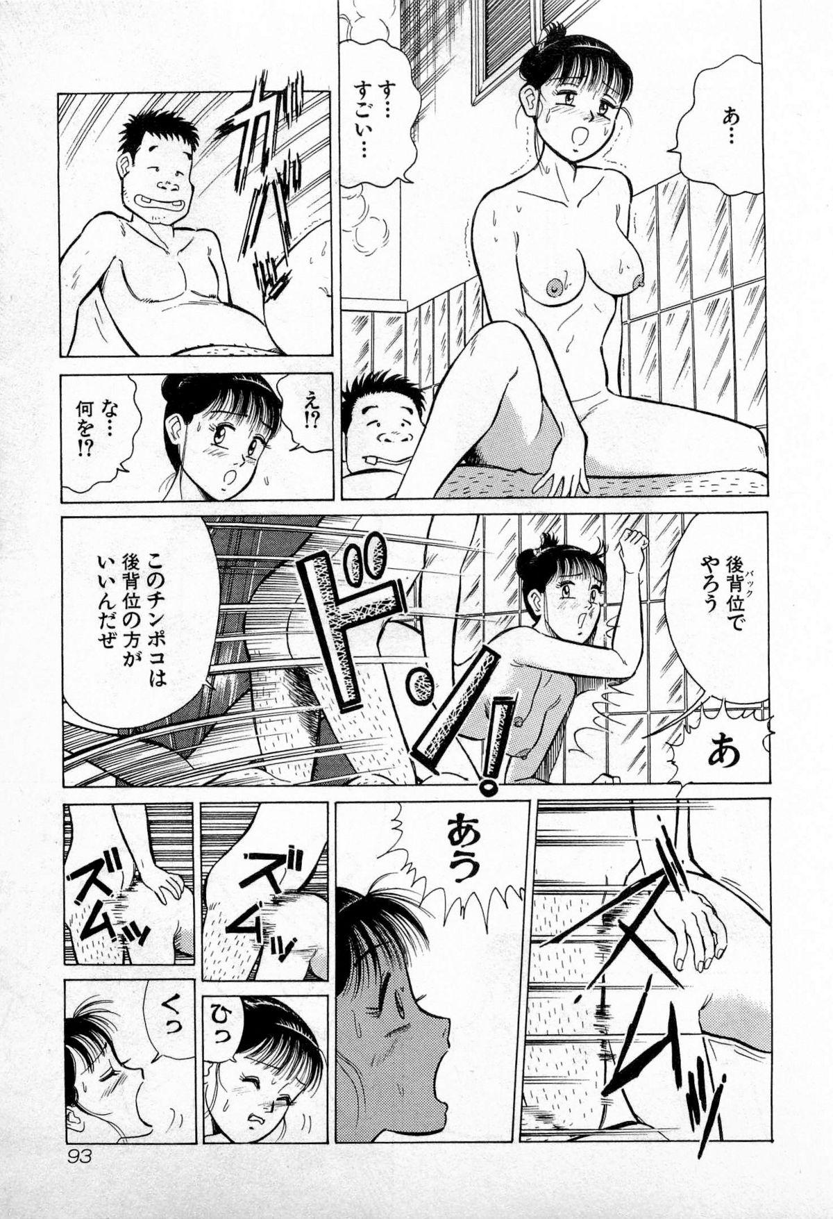 SOAP no MOKO chan Vol.3 95