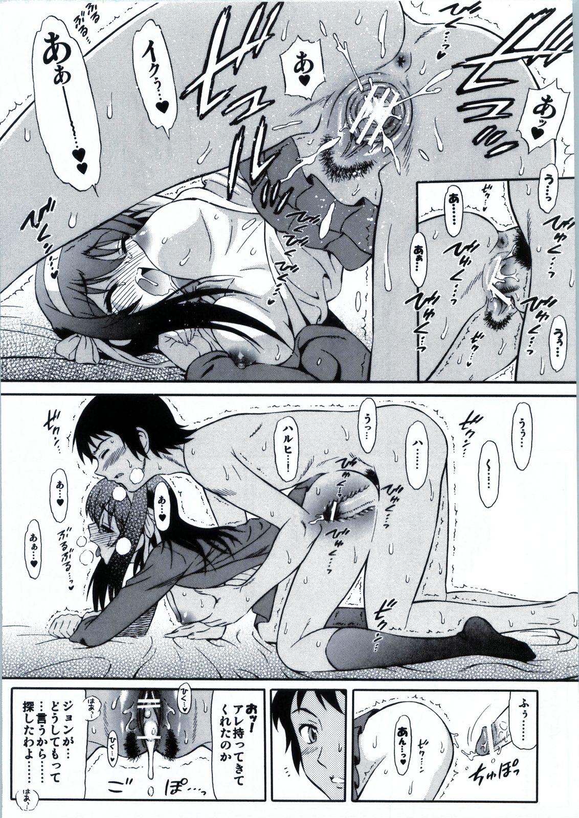 Hot Shoushitsu Haruhi to Sasa no Ha Haruhi to John Smith - The melancholy of haruhi suzumiya Butt Plug - Page 8