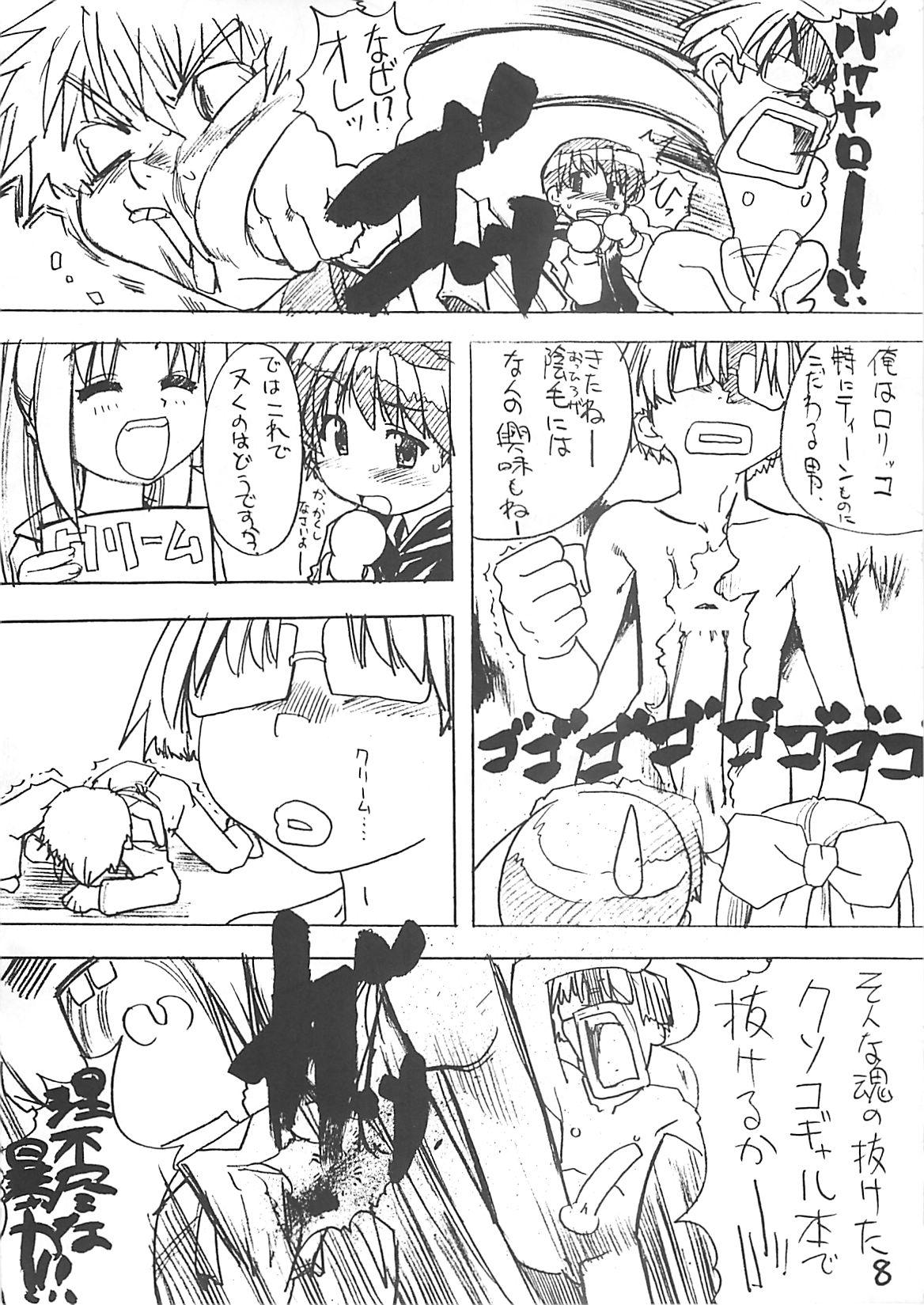 Blows Takehara Style - Gakkou no kaidan Mediumtits - Page 7